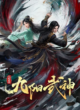 Jiu Yang Wu Shen 2023