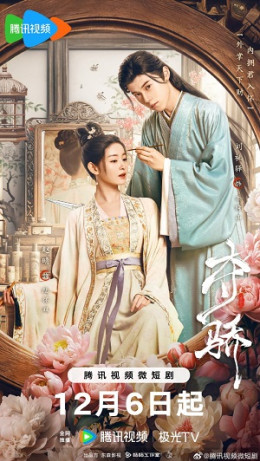 Đoạt Kiêu