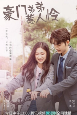 Em Trai Đại Gia Đáng Thương Của Tôi