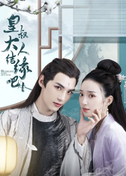 Kết Duyên Đi Hoàng Thúc Đại Nhân