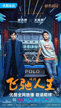 Phi Trì Nhân Sinh (2023)