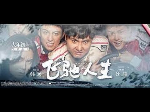 Phi Trì Nhân Sinh (2023) Phi Trì Nhân Sinh (2023)