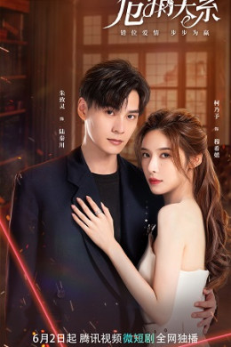 Wei Qing Guan Xi 2023