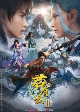 Jun You Yun 2: 2023
