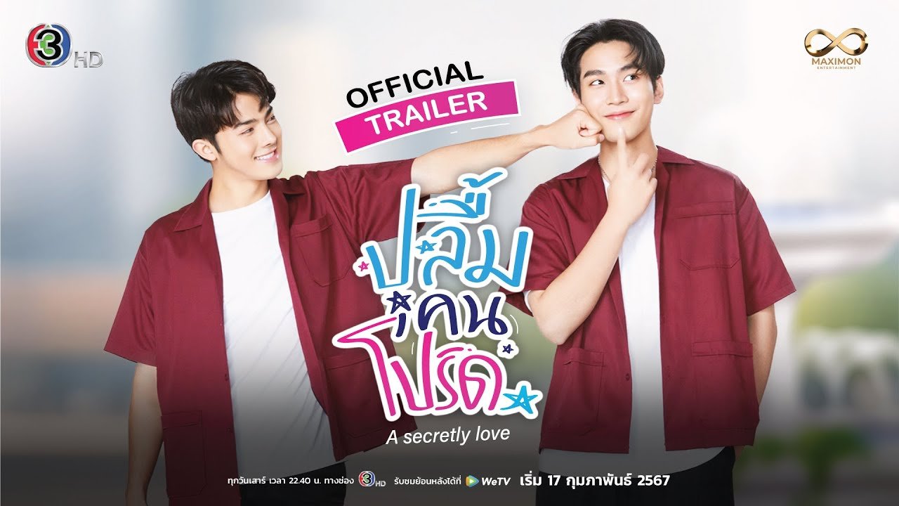 Thầm Yêu Thầm Yêu