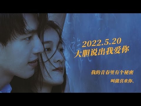 Thầm Yêu Quất Sinh Hoài Nam ( Bản Điện Ảnh) Thầm Yêu Quất Sinh Hoài Nam ( Bản Điện Ảnh)