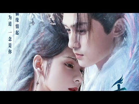 Thiên Thu Lệnh Thiên Thu Lệnh