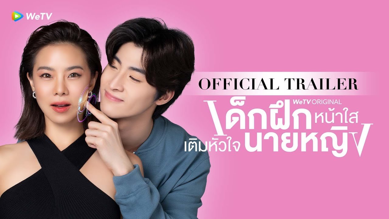 Thực Tập Sinh Trong Trái Tim Tôi (2024) Thực Tập Sinh Trong Trái Tim Tôi (2024)