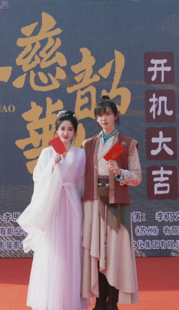 Tống Từ Thiều Lục Hoa