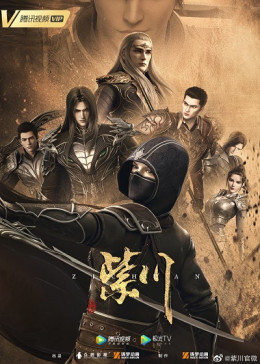 Tử Xuyên