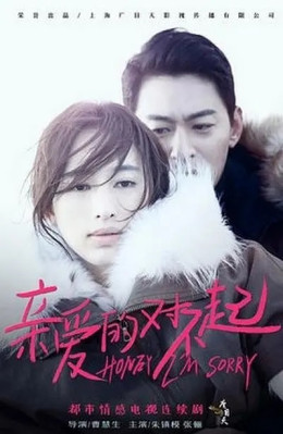 Xin Lỗi Em