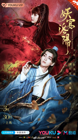Yêu Yến Lạc Dương