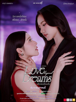 Lần Nữa Đến Bên Em