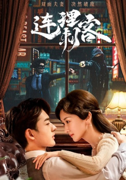 Người Tình Sát Thủ