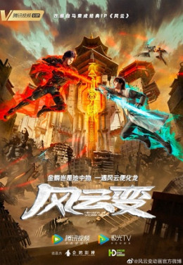 Nirvana of Storm Rider 2024