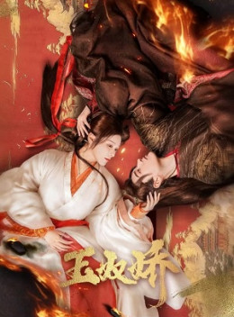 Ngọc Nô Kiểu