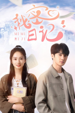 Nhật Ký Bí Mật