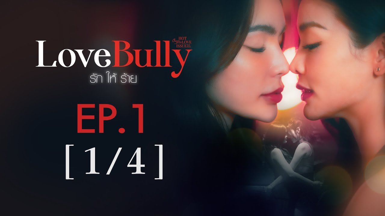 Yêu Thành Hại - Love Bully Yêu Thành Hại - Love Bully