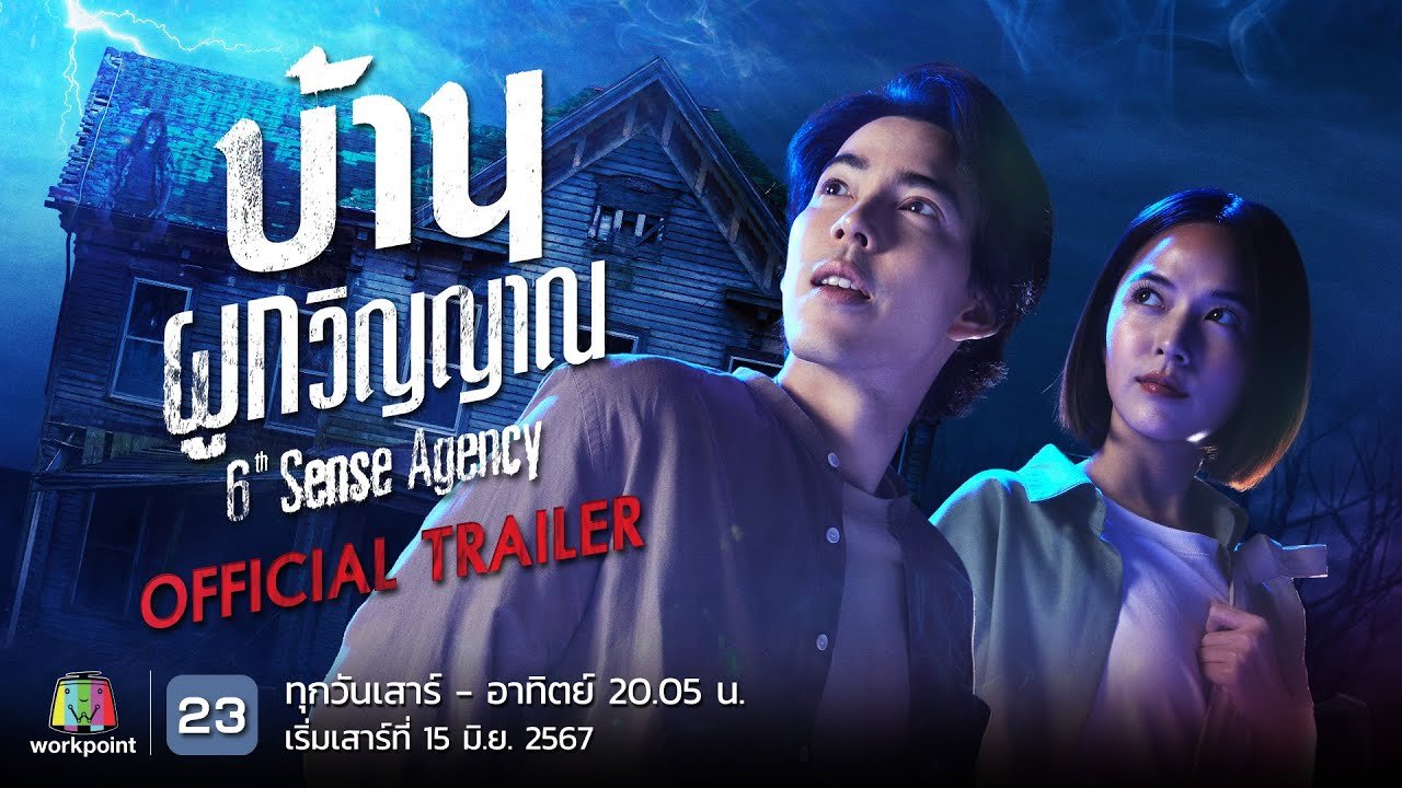 Đại Lý Nhà Ma (Giác Quan Thứ 6 Bản Thái) Đại Lý Nhà Ma (Giác Quan Thứ 6 Bản Thái)
