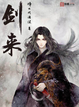 Sword of Coming - The Sword 2023