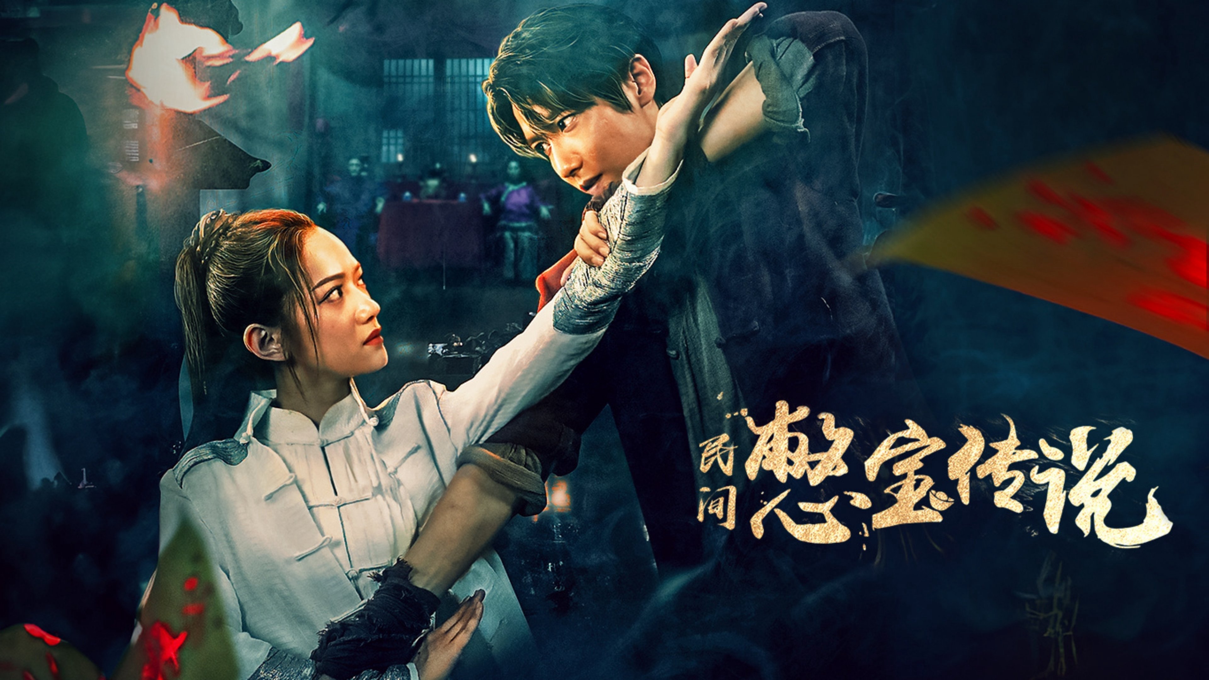 Truyền Thuyết Kho Báu Nhân Gian Truyền Thuyết Kho Báu Nhân Gian