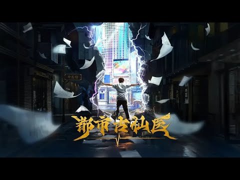 Thần Y Cổ Đại Ở Đô Thị (Đô Thị Cổ Tiên Y) Thần Y Cổ Đại Ở Đô Thị (Đô Thị Cổ Tiên Y)