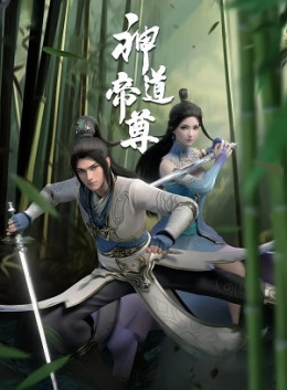 Shen Dao Di Zun 2024