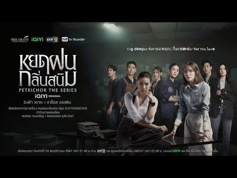 Giọt Mưa Mang Mùi Rỉ Sét Giọt Mưa Mang Mùi Rỉ Sét