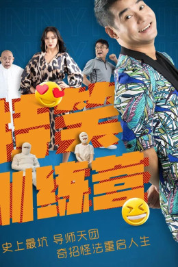 Nữ Thần Có Chút Linh