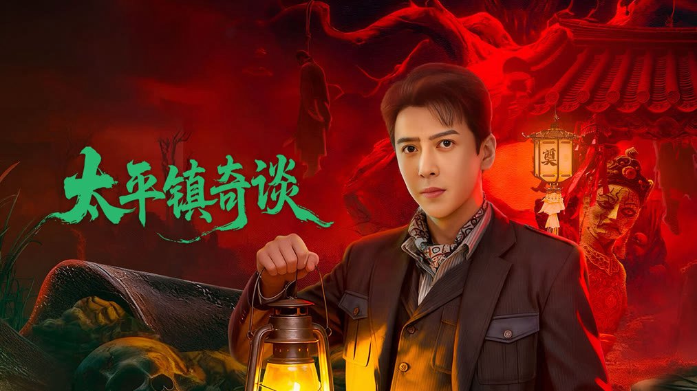 Thái Bình Trấn Kỳ Đàm Thái Bình Trấn Kỳ Đàm