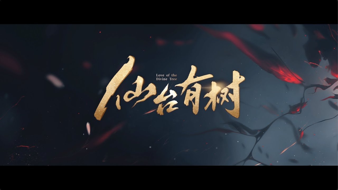 Tiên Đài Hữu Thụ Tiên Đài Hữu Thụ