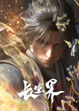 Chang Sheng Jie 2023