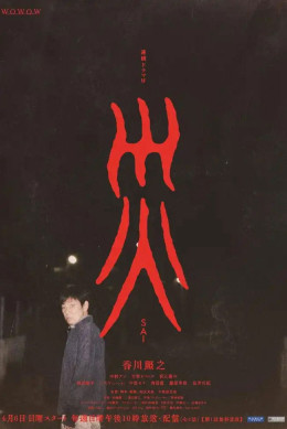 Tai Ương