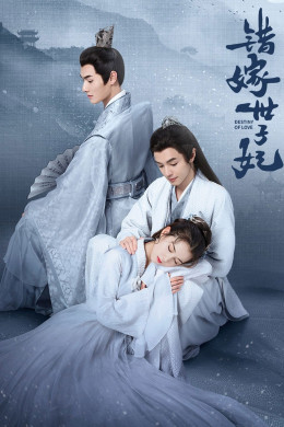 Destiny of Love 2025
