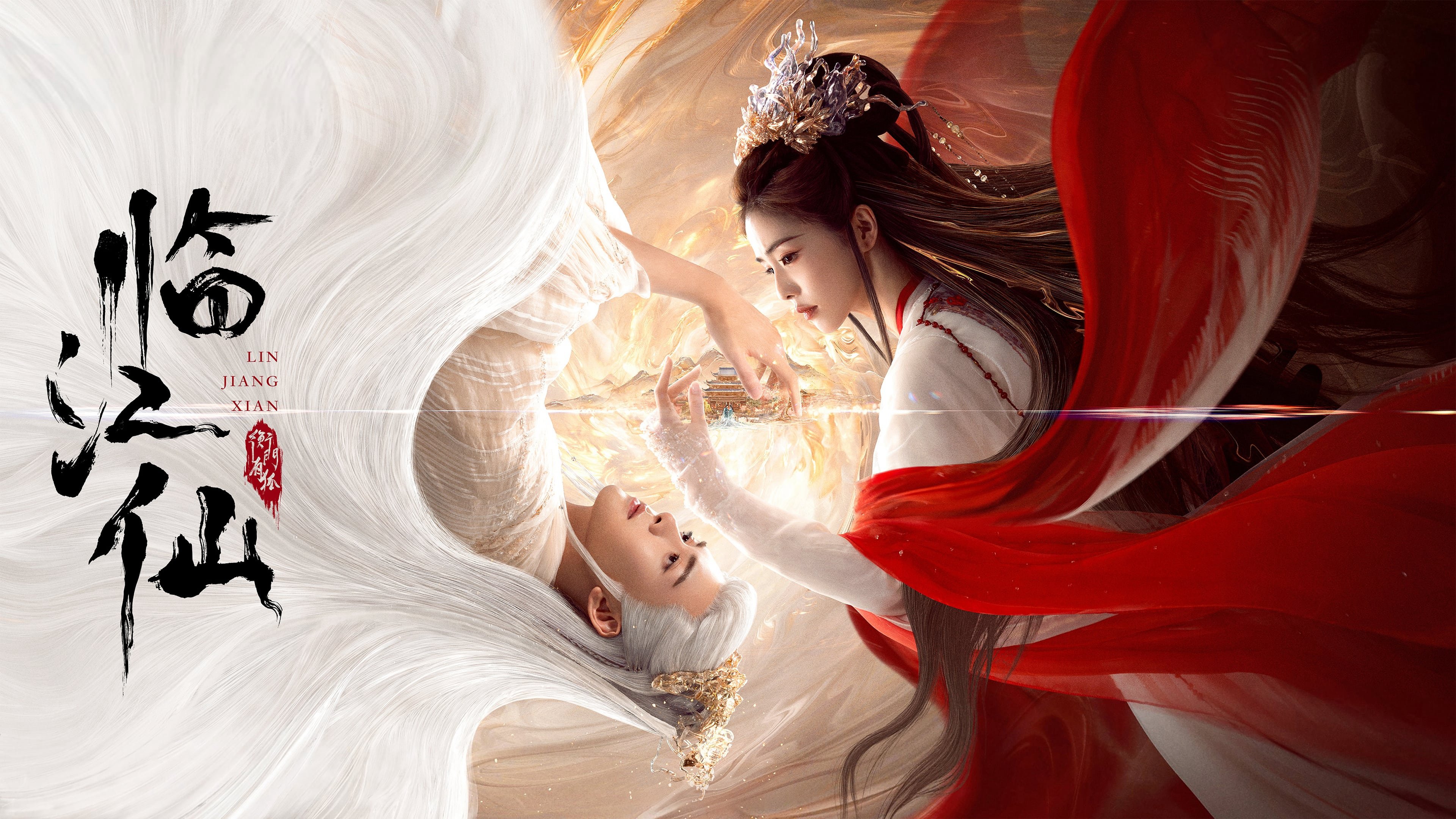 Lâm Giang Tiên Lâm Giang Tiên