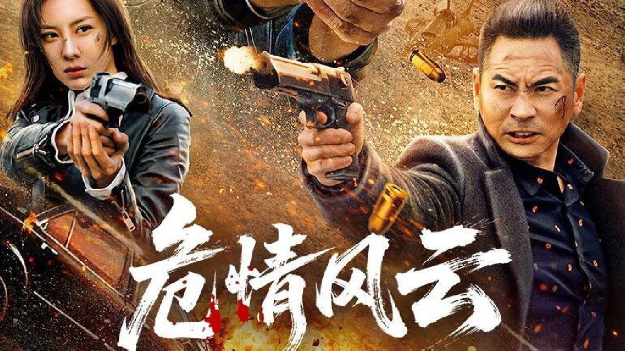 Nguy Tình Phong Vân Nguy Tình Phong Vân
