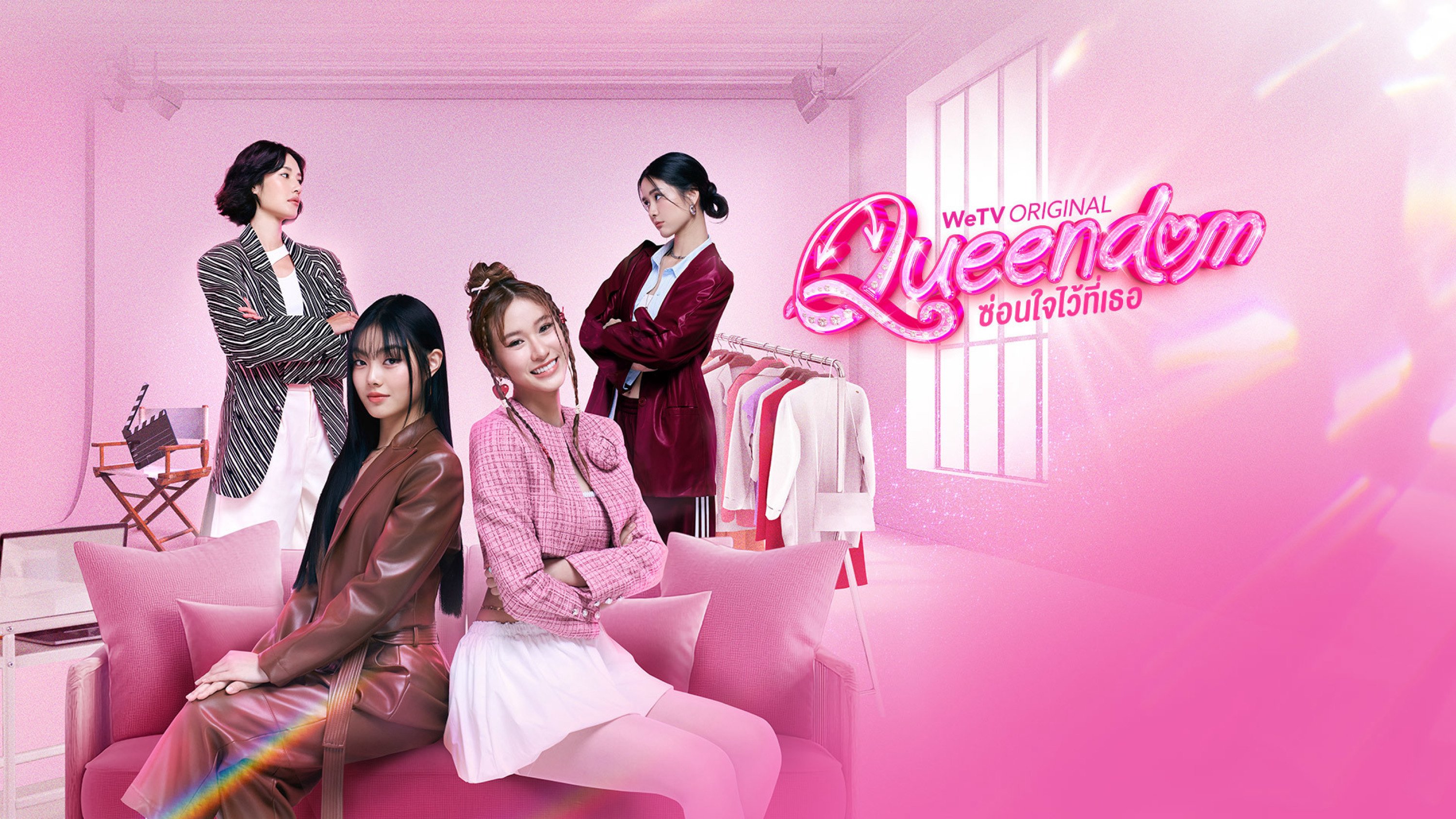Queendom Queendom
