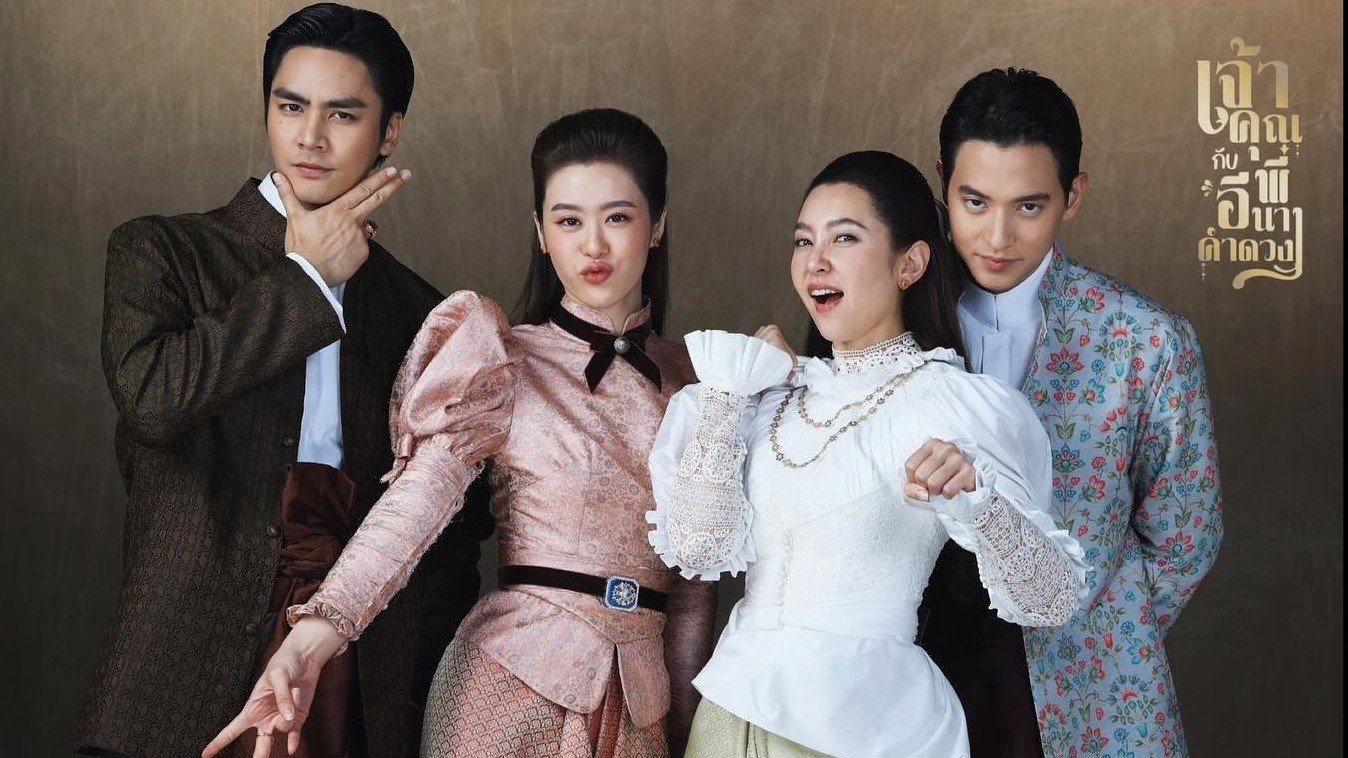 Điện Hạ Và Phu Nhân Kamduang Điện Hạ Và Phu Nhân Kamduang