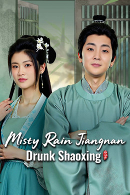 Misty Rain Jiangnan Drunk Shaoxing 2025