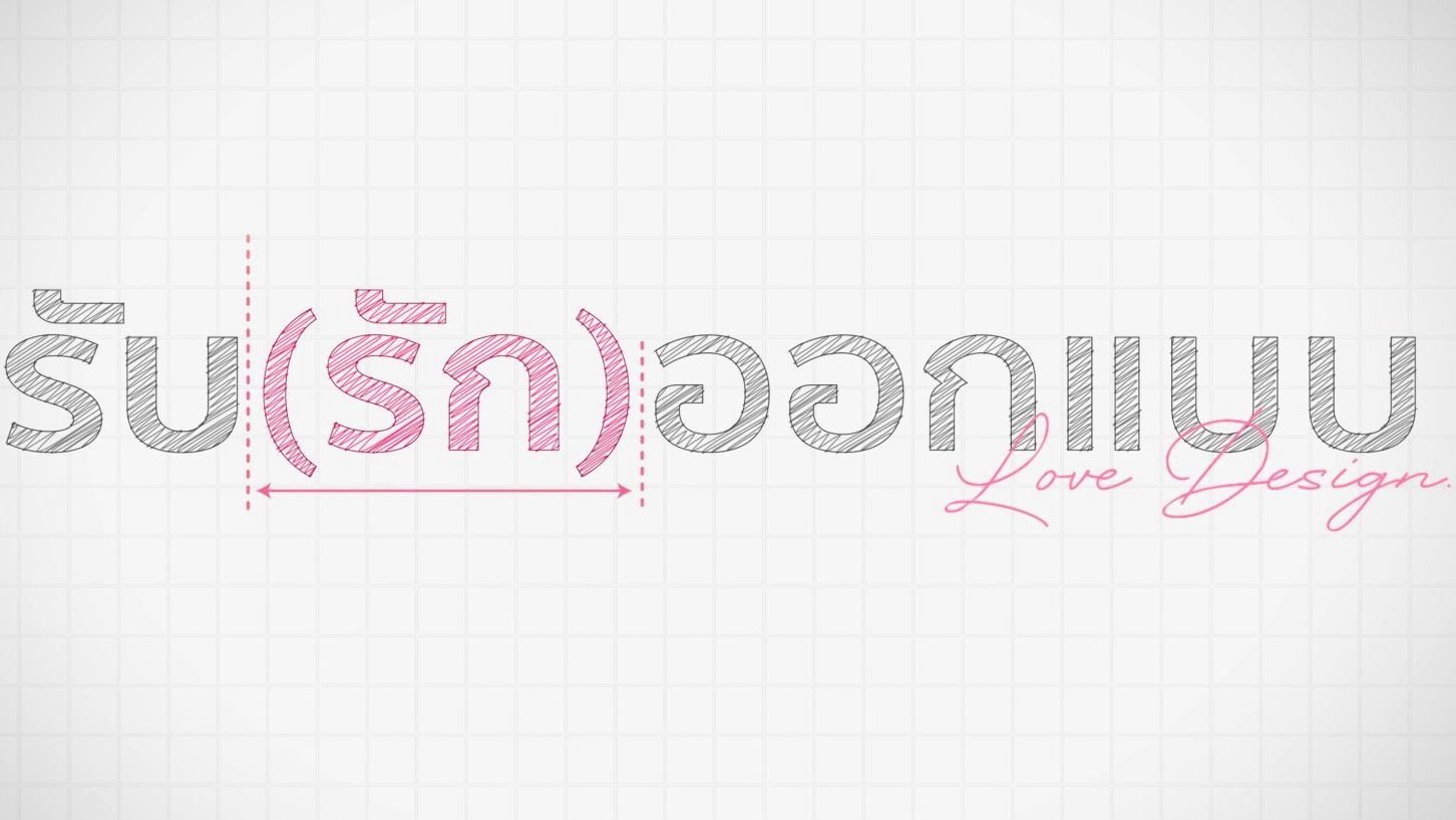 Love Design Love Design