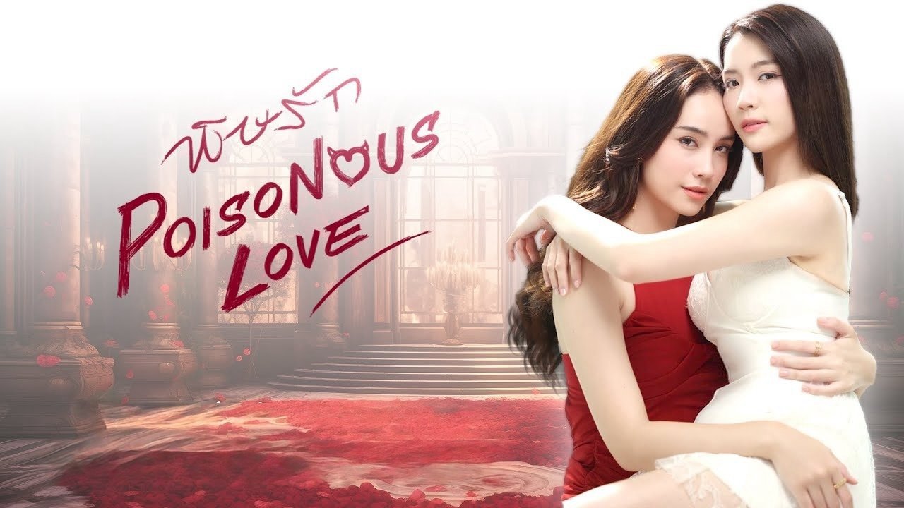 Poisonous Love Poisonous Love