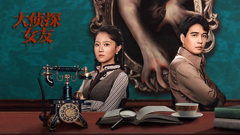 Bạn Gái Đại Trinh Thám Bạn Gái Đại Trinh Thám