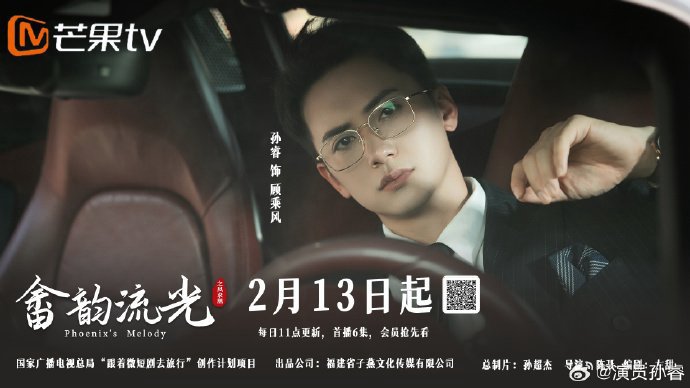 Giai Điệu Phượng Hoàng Giai Điệu Phượng Hoàng