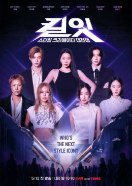 Kill It: Slay Tới Bến
