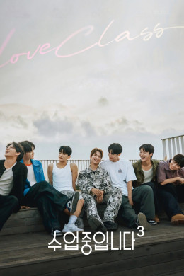 Love Class (Phần 3)