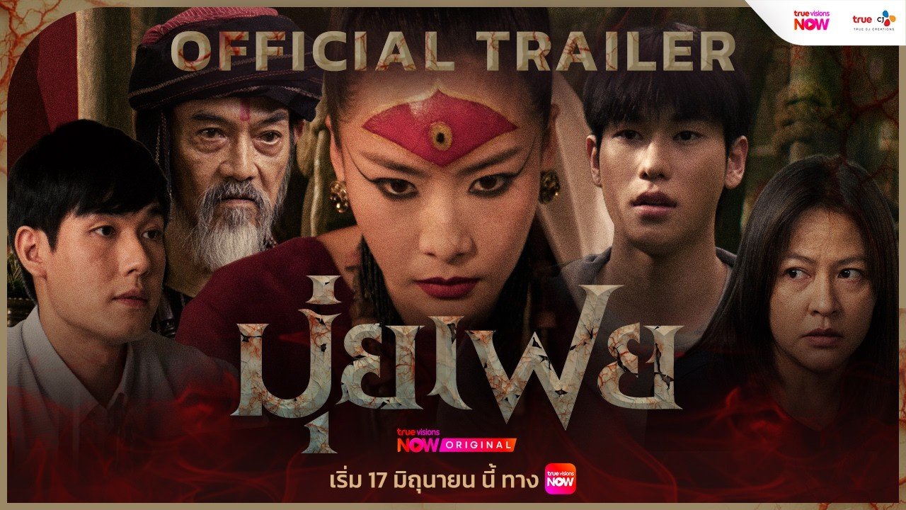 Bà Đồng Muifei Bà Đồng Muifei