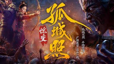 Cô Thành Chiếu: Kinh Biến Cô Thành Chiếu: Kinh Biến