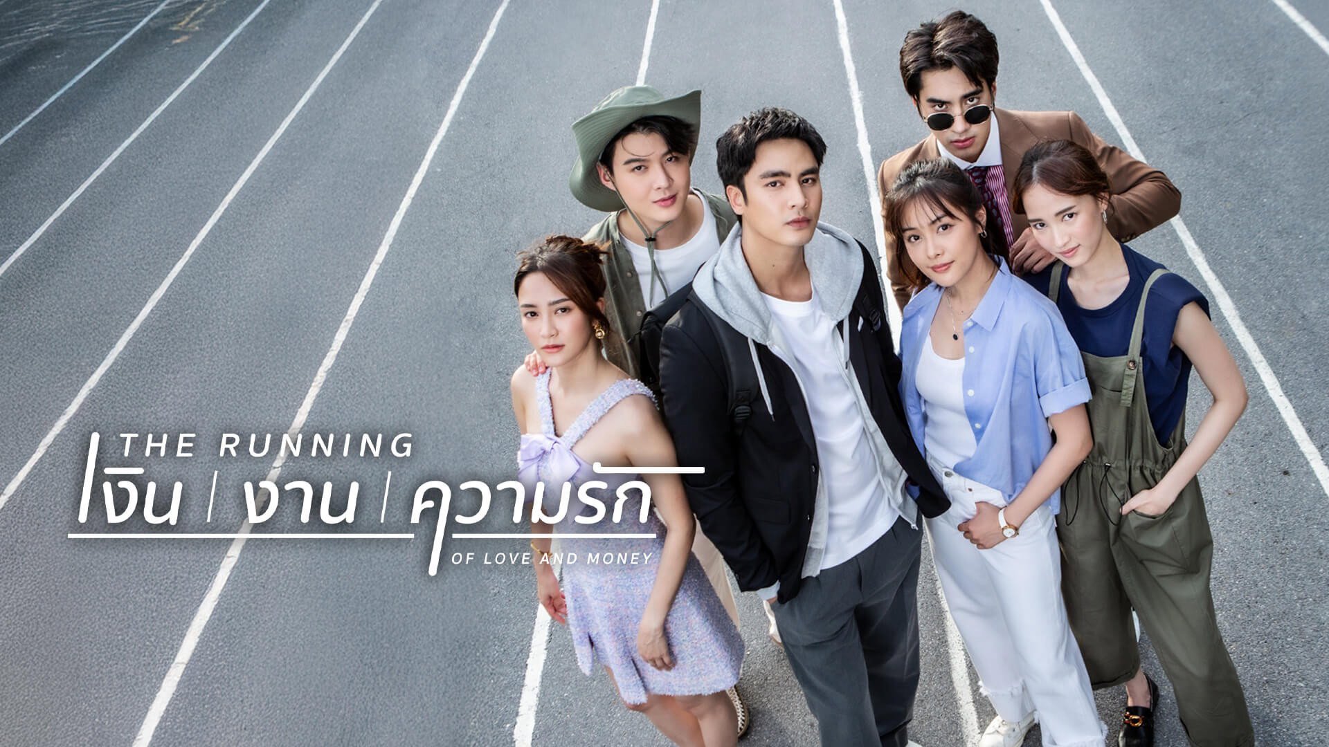 Cuộc Chạy Đua Của Tình Và Tiền Cuộc Chạy Đua Của Tình Và Tiền