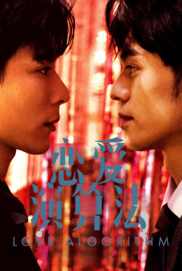 Phương Trình Tình Yêu